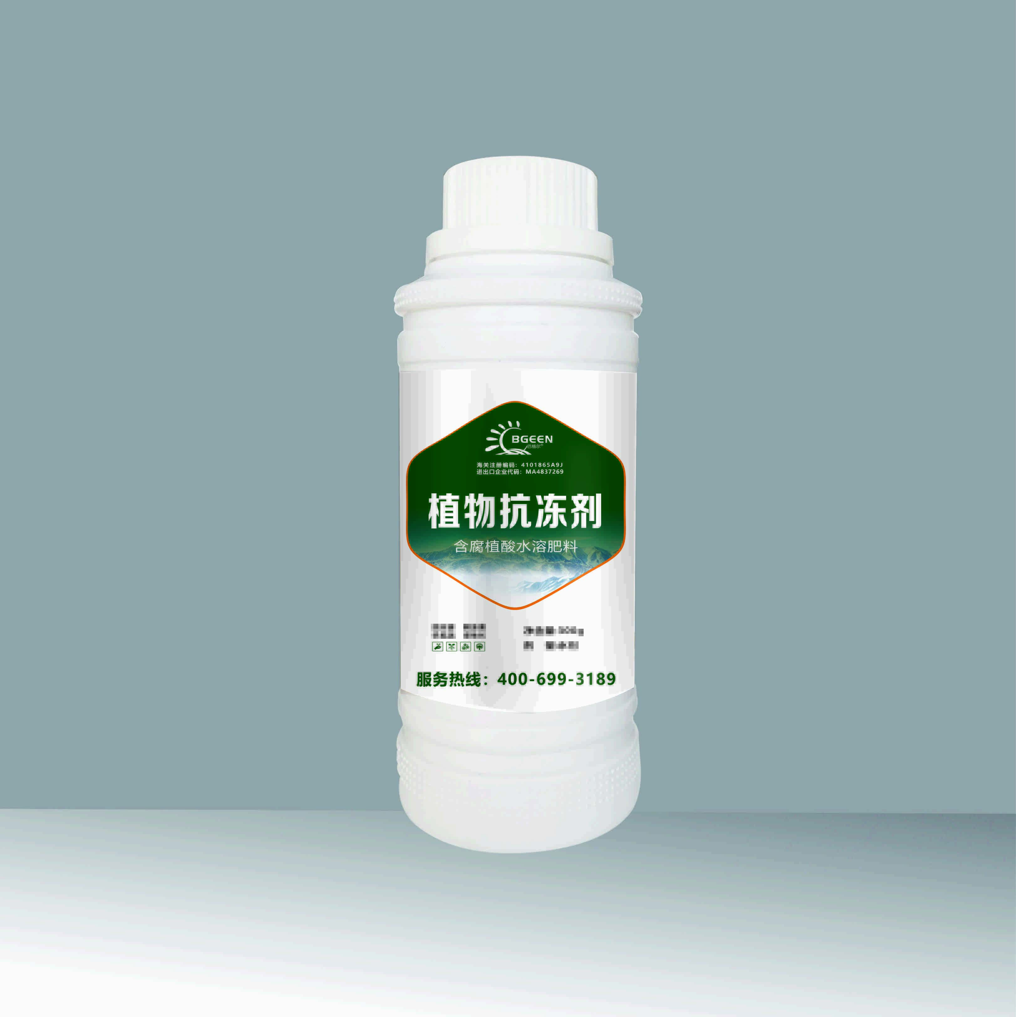 植物抗凍劑